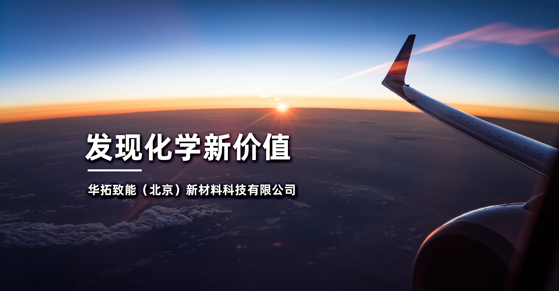 中储红日（天津）新材料科技有限公司